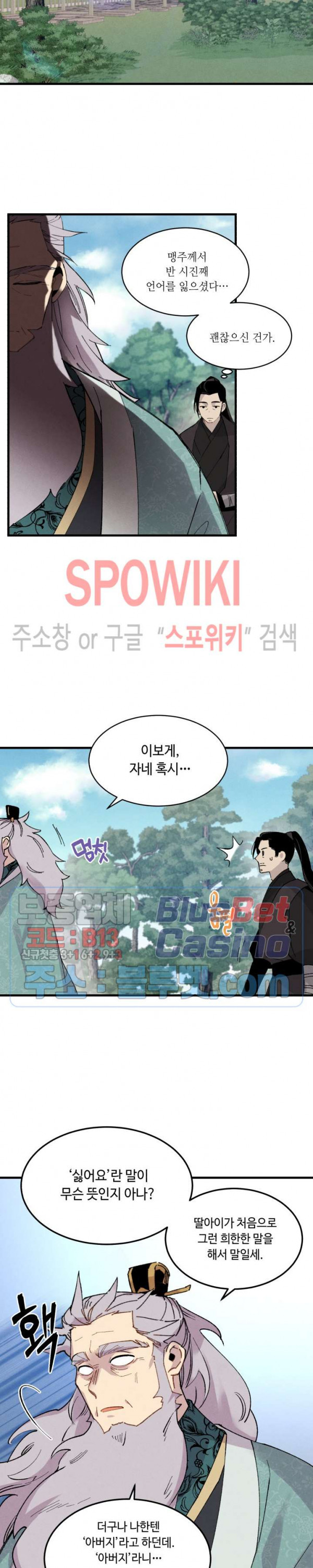 Lightning Degree Ch.36 p11