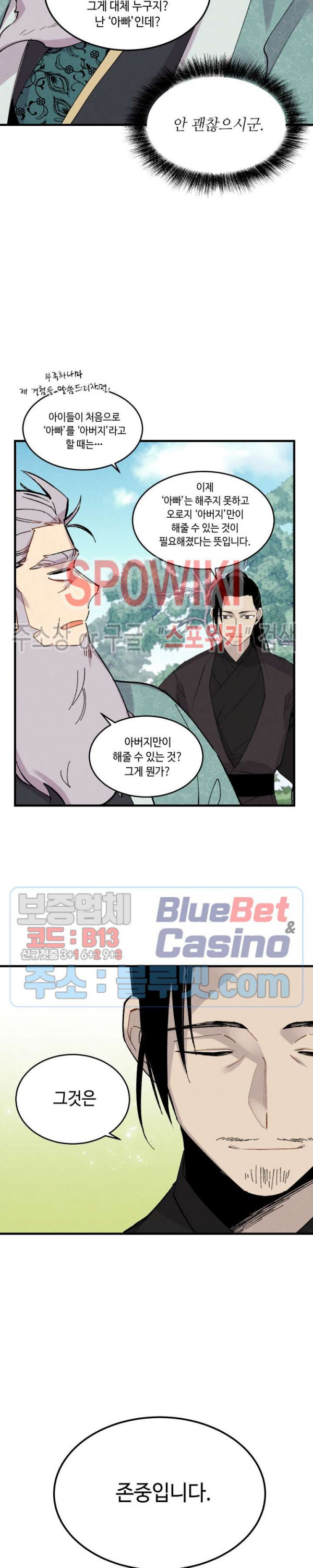 Lightning Degree Ch.36 p12