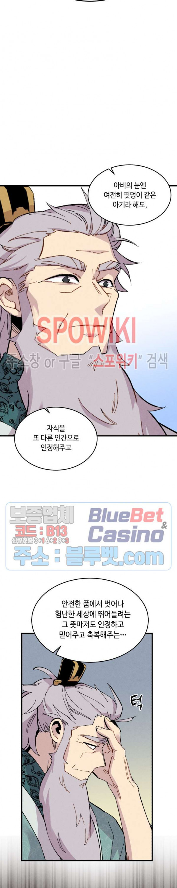 Lightning Degree Ch.36 p13