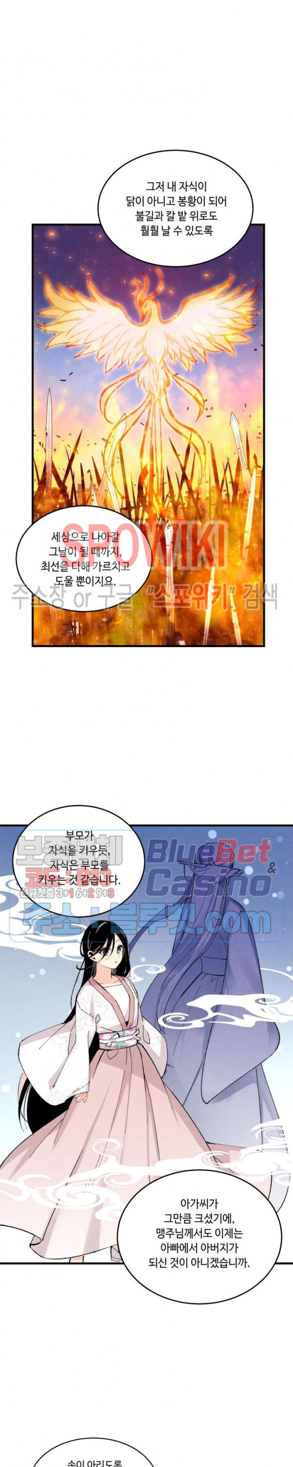 Lightning Degree Ch.36 p15