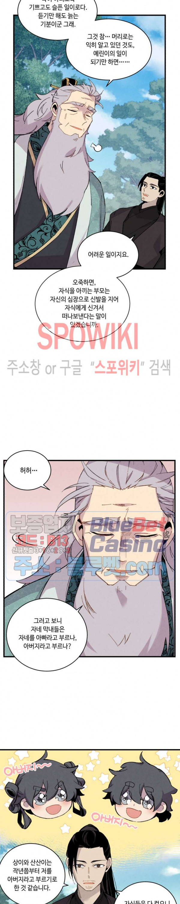 Lightning Degree Ch.36 p16