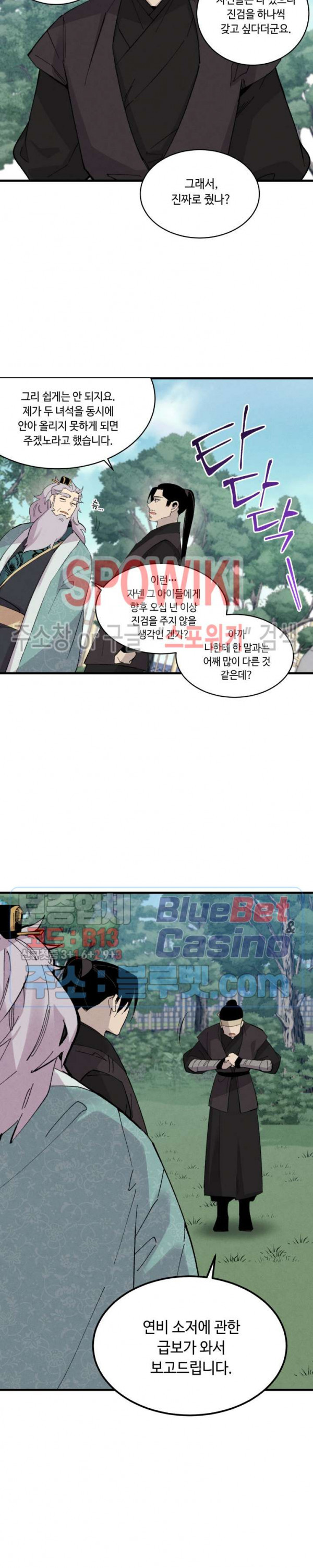 Lightning Degree Ch.36 p17