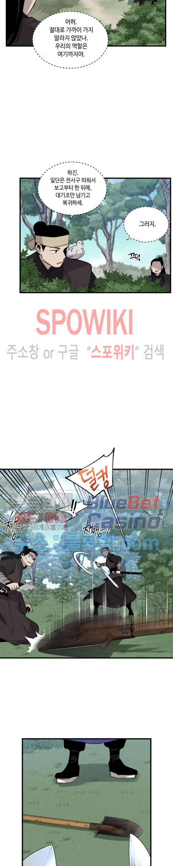 Lightning Degree Ch.36 p19