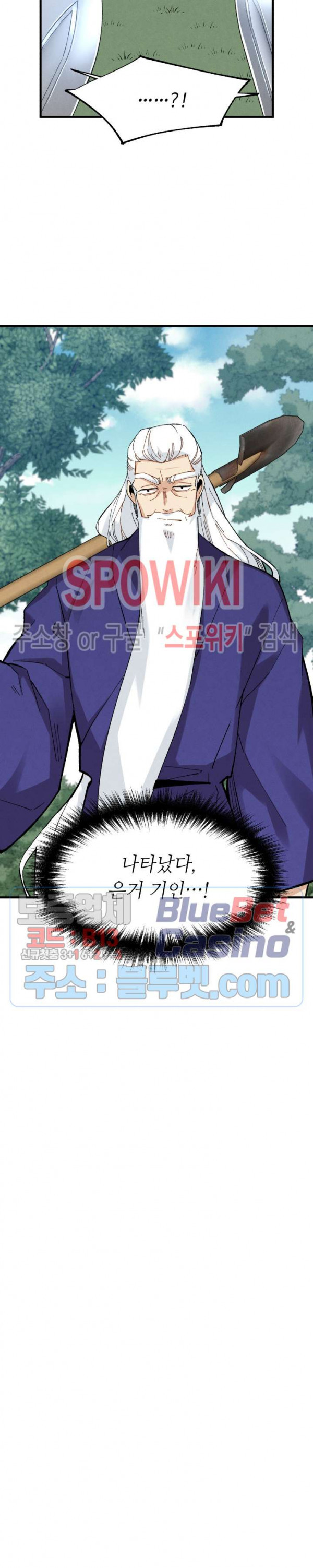 Lightning Degree Ch.36 p20