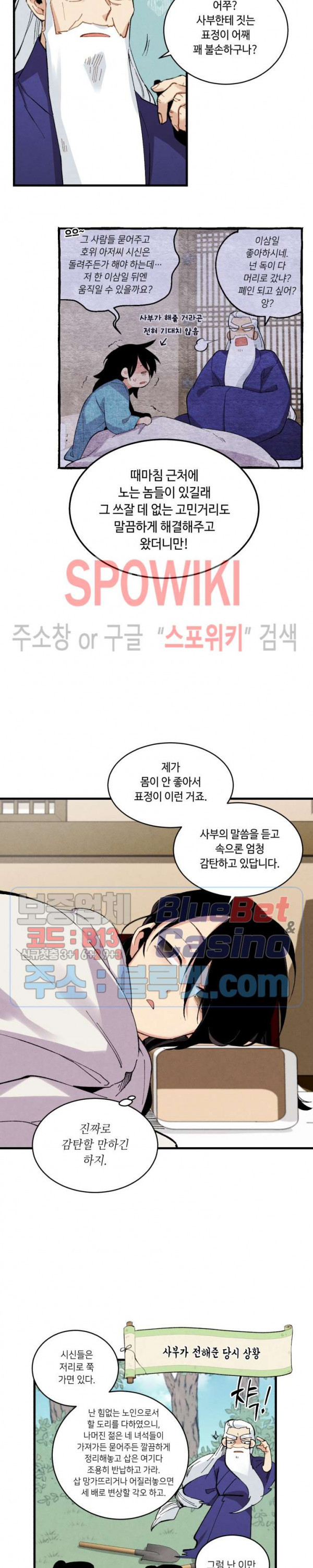 Lightning Degree Ch.36 p23