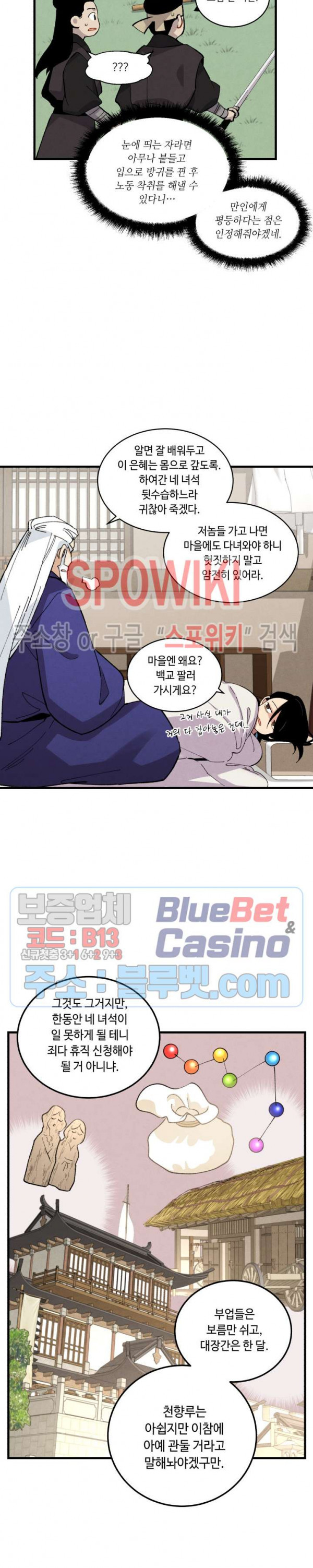 Lightning Degree Ch.36 p24