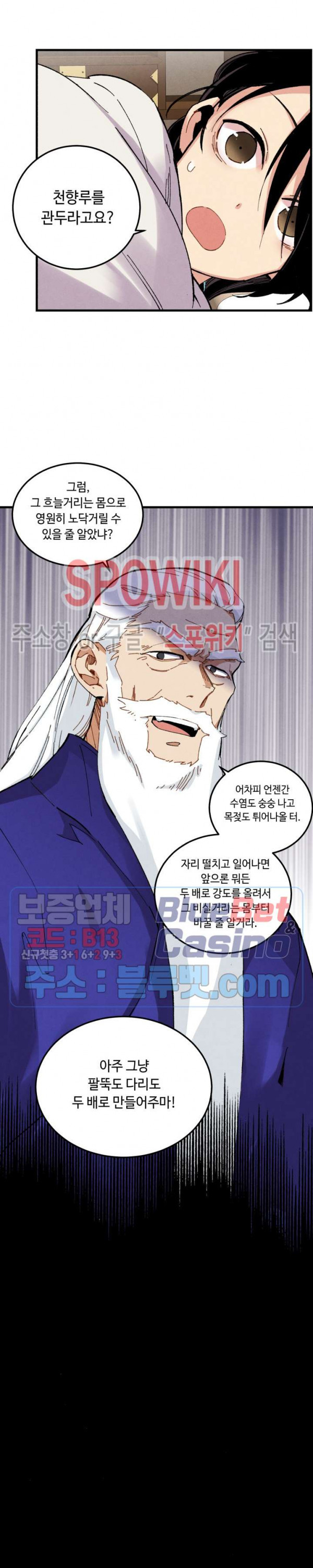Lightning Degree Ch.36 p25