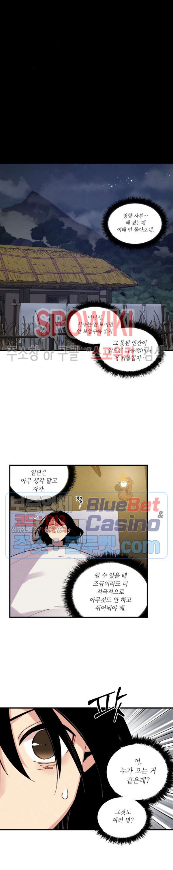 Lightning Degree Ch.36 p26