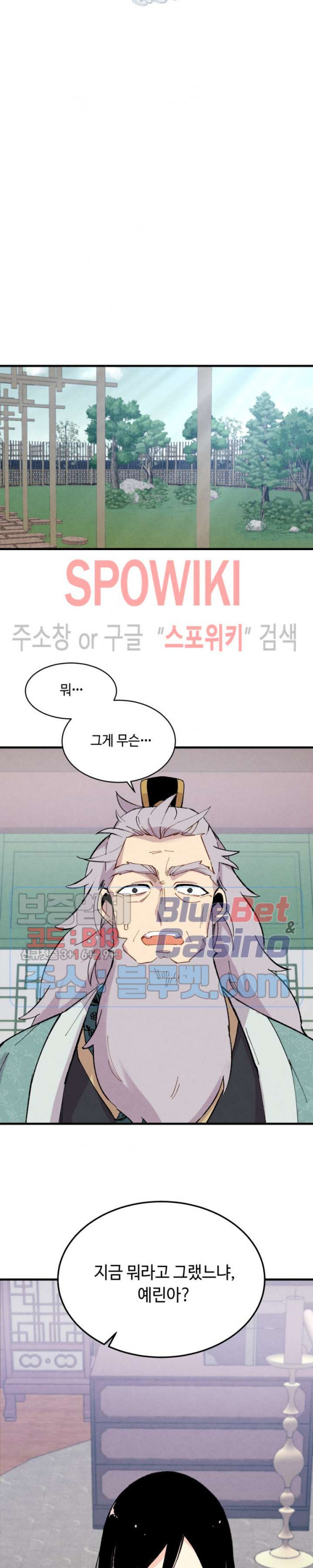 Lightning Degree Ch.36 p3