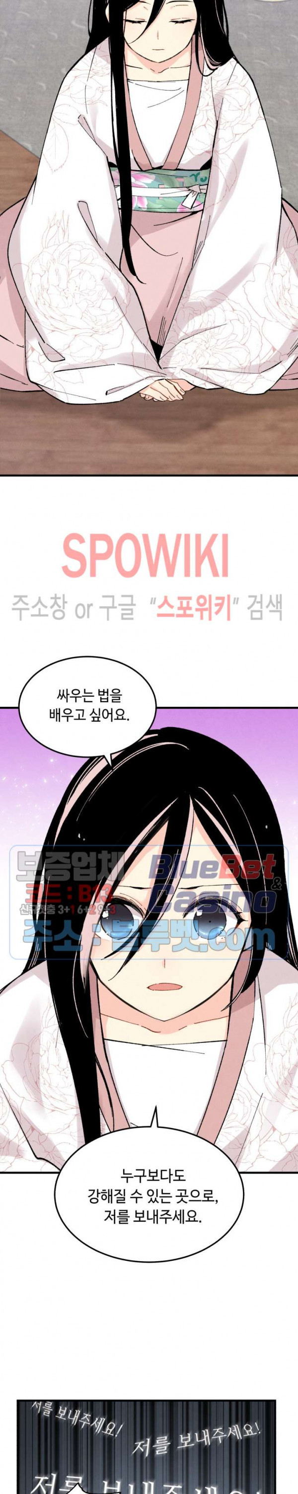 Lightning Degree Ch.36 p4