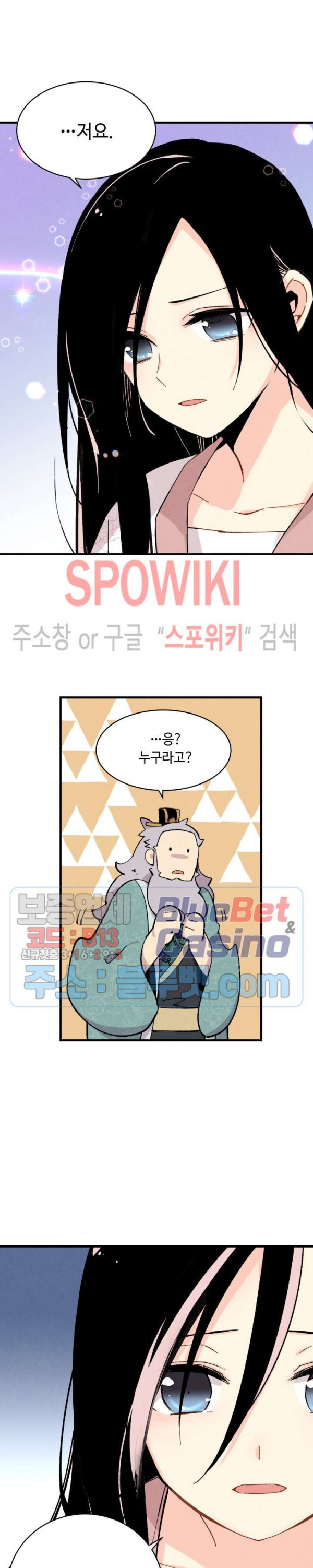 Lightning Degree Ch.36 p6