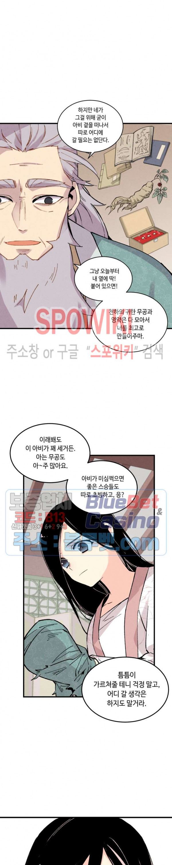 Lightning Degree Ch.36 p9