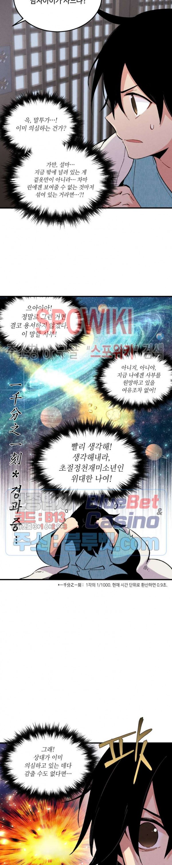 Lightning Degree Ch.37 p12