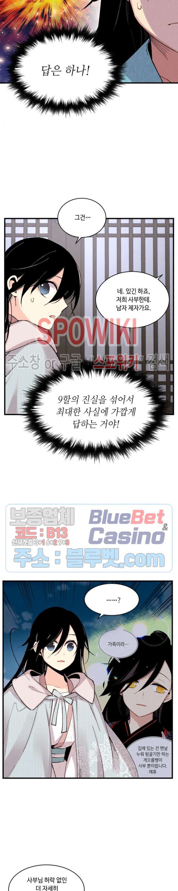 Lightning Degree Ch.37 p13