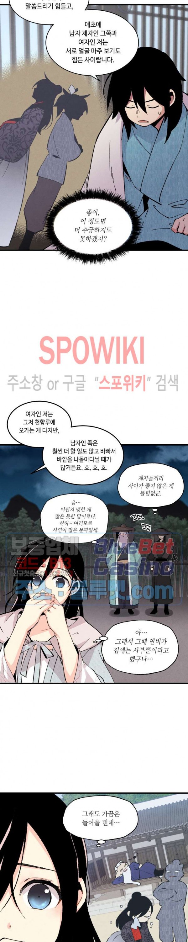 Lightning Degree Ch.37 p14