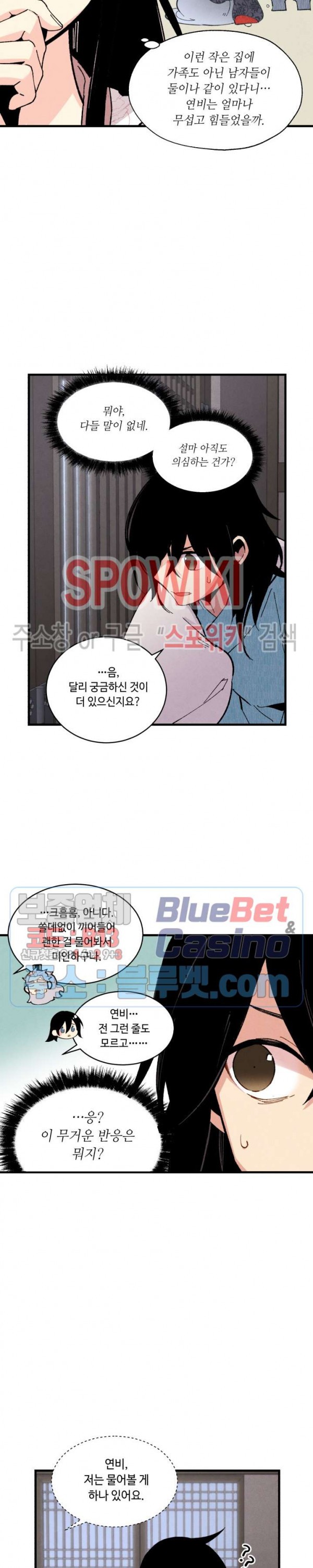 Lightning Degree Ch.37 p15