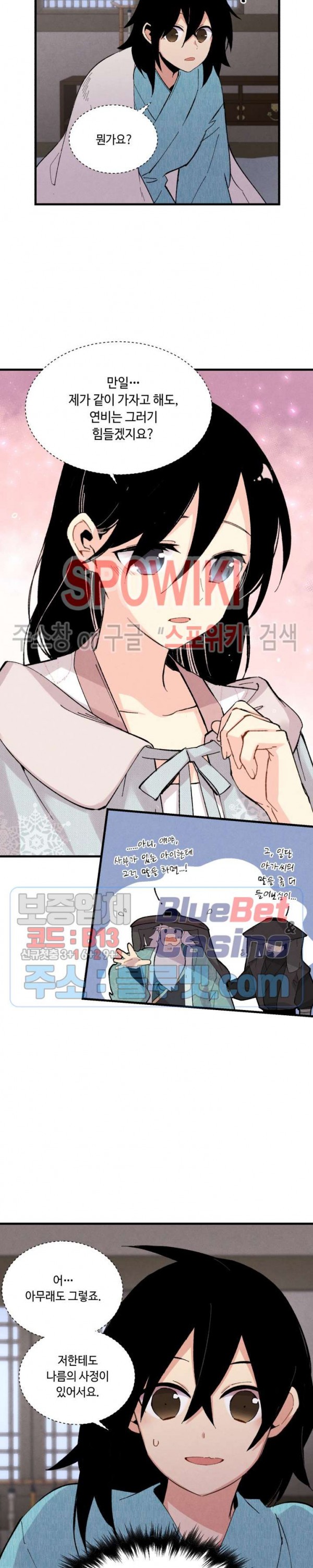 Lightning Degree Ch.37 p16