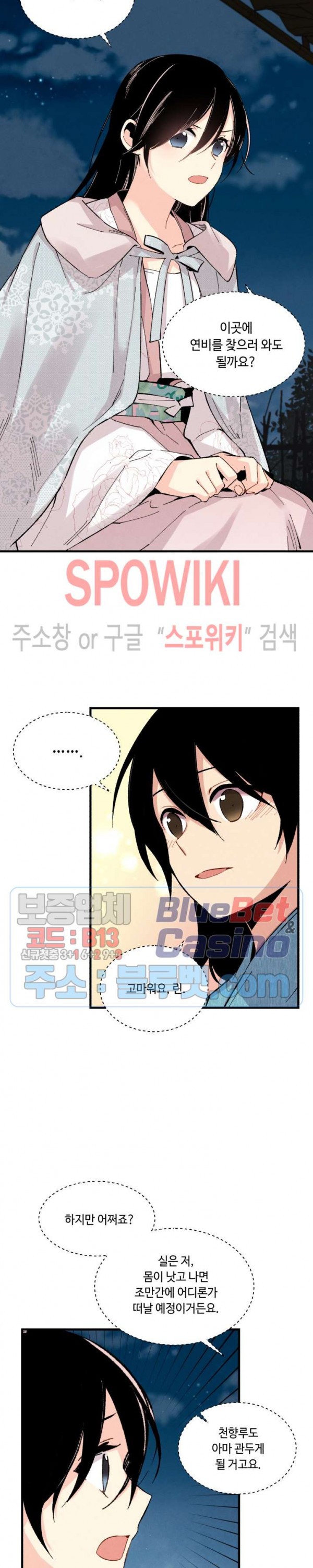Lightning Degree Ch.37 p19