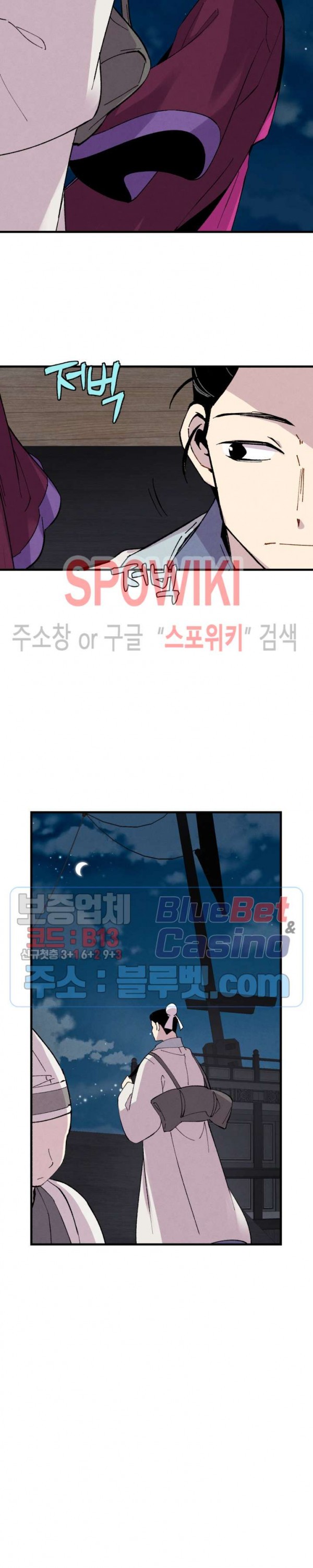 Lightning Degree Ch.37 p2