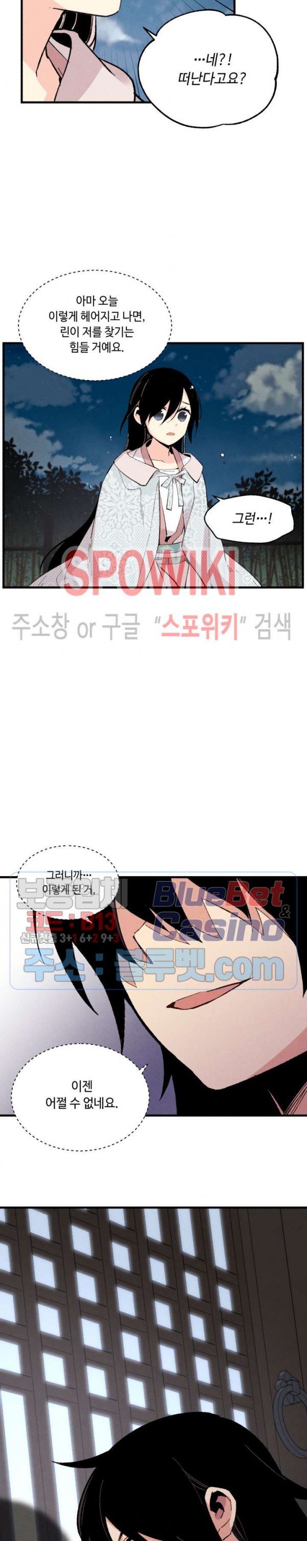 Lightning Degree Ch.37 p20