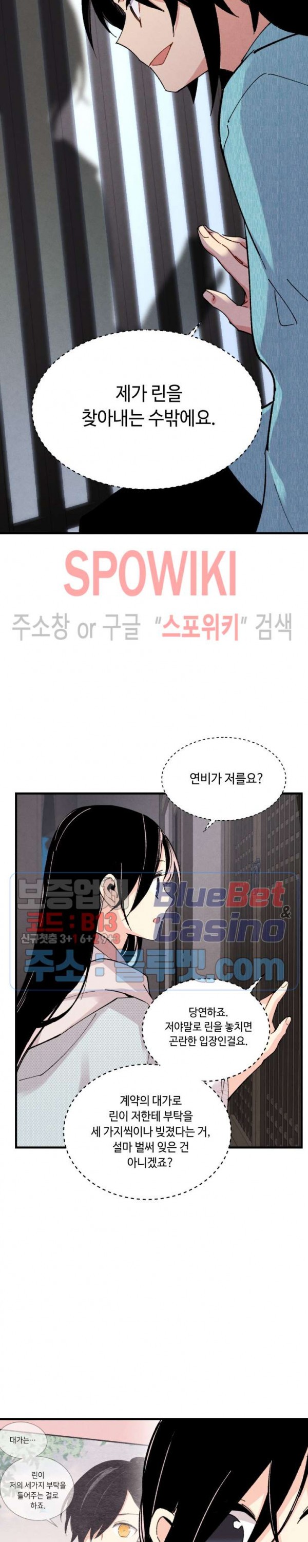 Lightning Degree Ch.37 p21