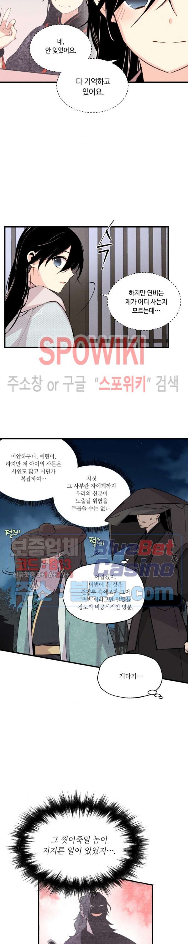 Lightning Degree Ch.37 p22