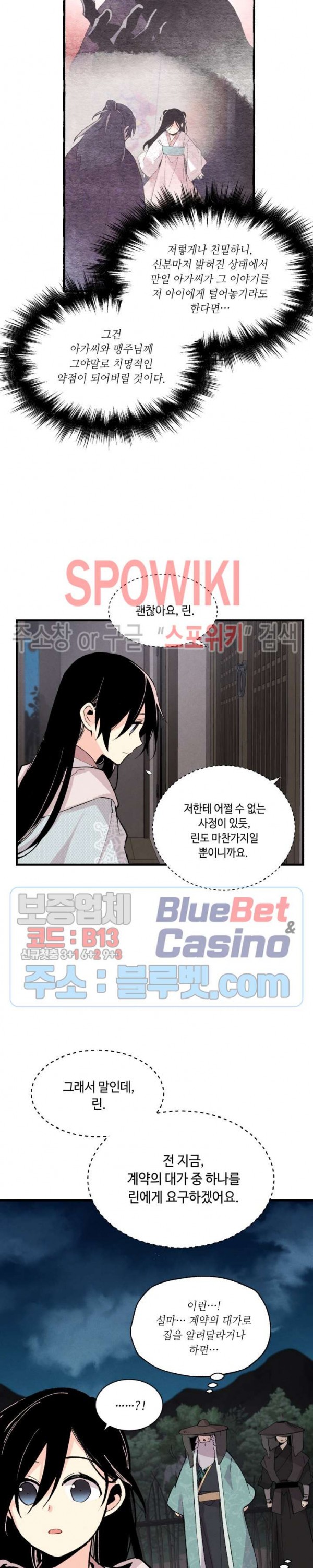 Lightning Degree Ch.37 p23