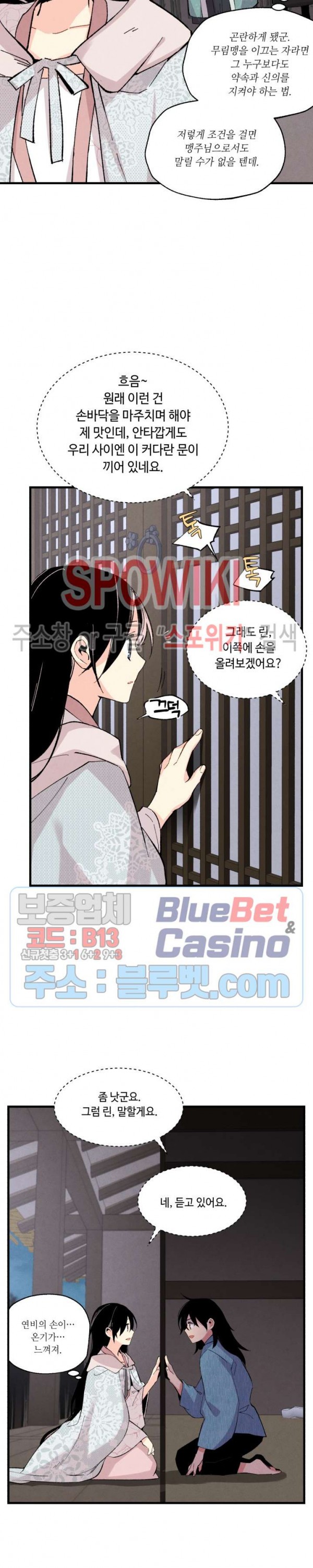 Lightning Degree Ch.37 p24