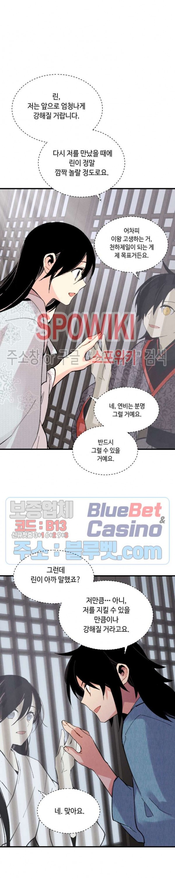 Lightning Degree Ch.37 p25