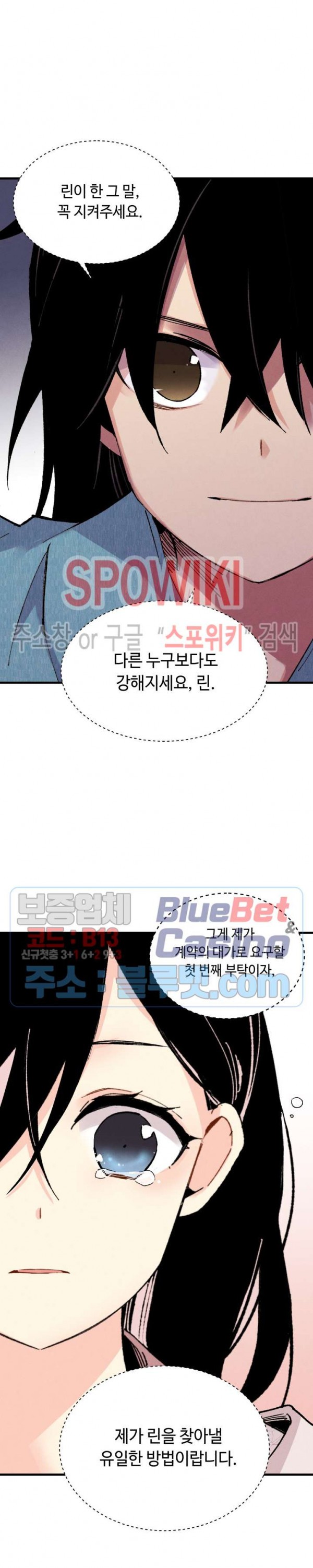 Lightning Degree Ch.37 p26