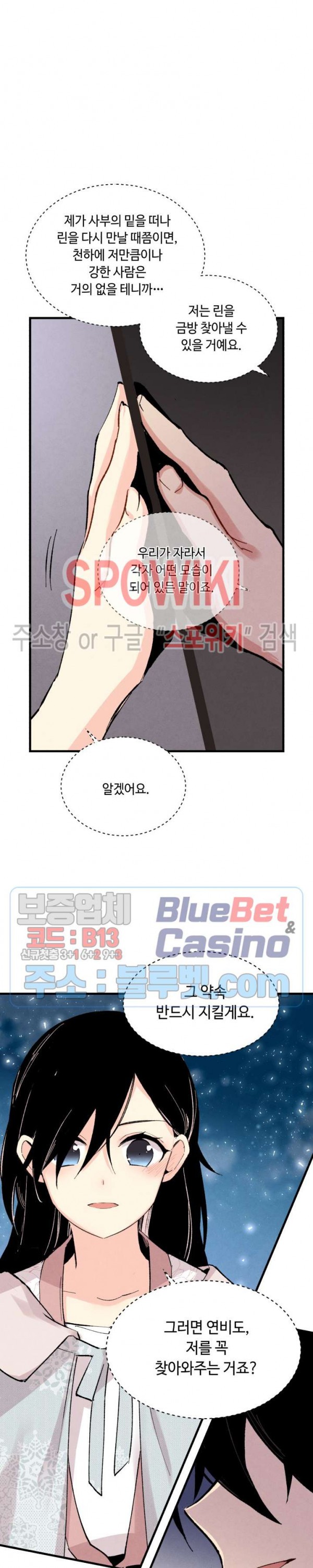 Lightning Degree Ch.37 p27