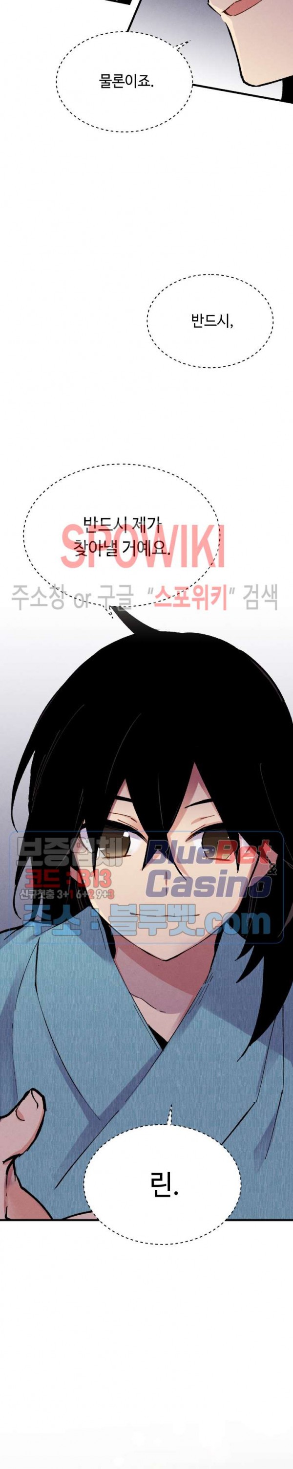 Lightning Degree Ch.37 p28