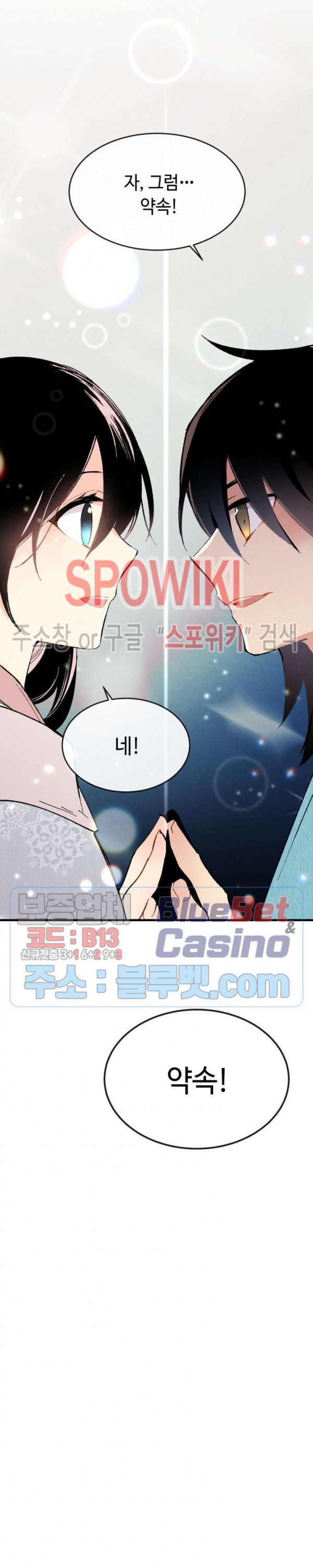 Lightning Degree Ch.37 p29