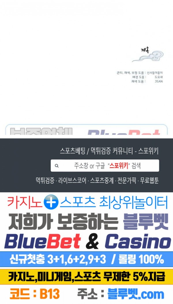 Lightning Degree Ch.37 p30