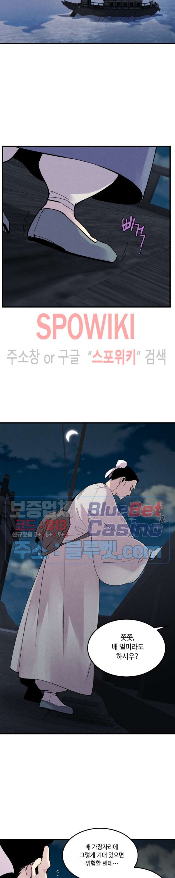 Lightning Degree Ch.37 p6