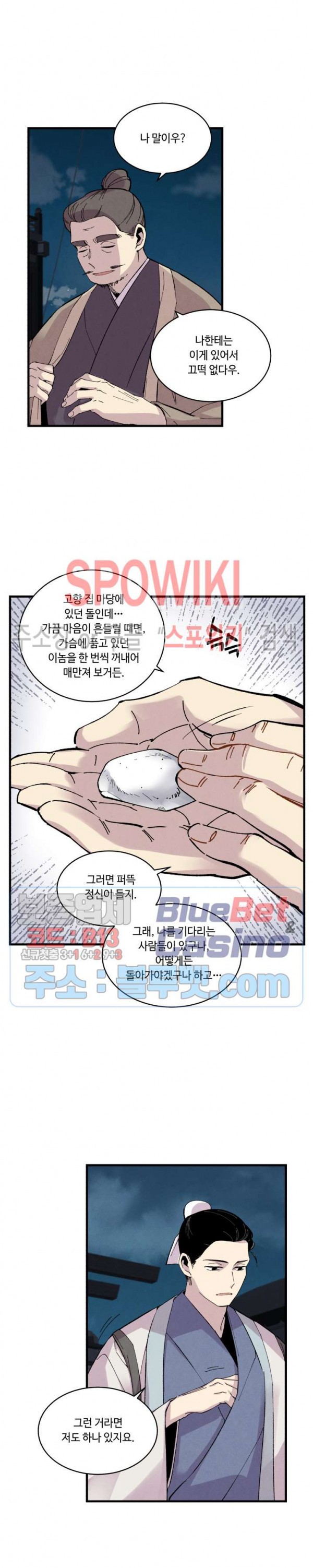 Lightning Degree Ch.37 p8