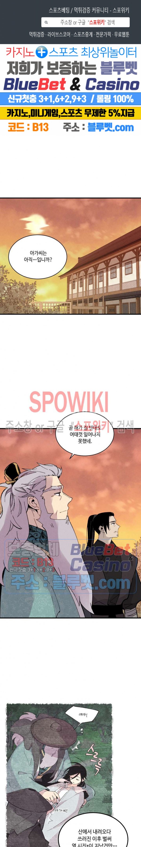Lightning Degree Ch.38 p1