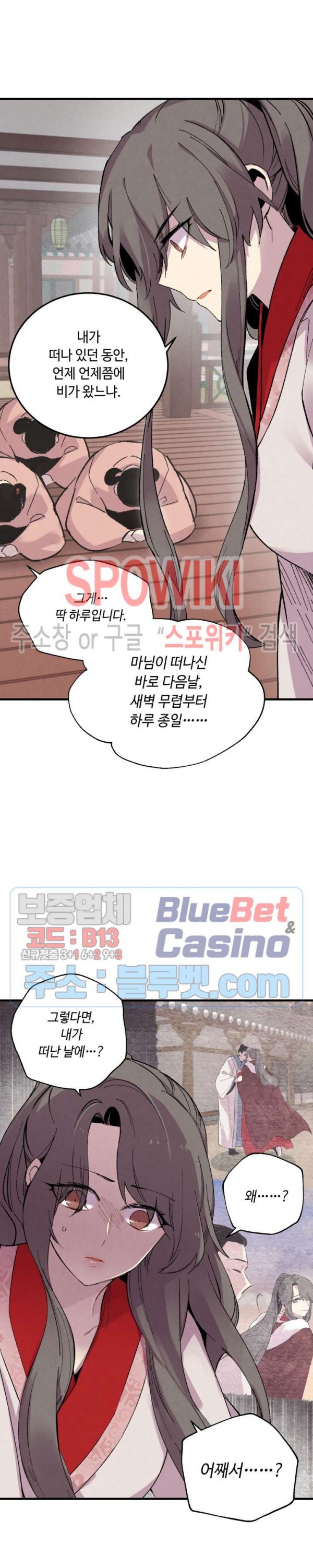 Lightning Degree Ch.38 p10