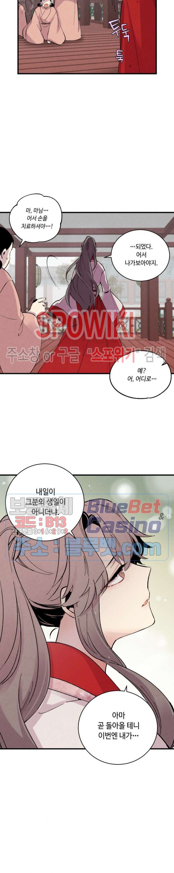 Lightning Degree Ch.38 p12
