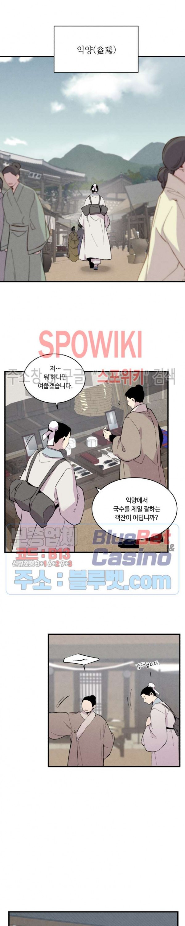 Lightning Degree Ch.38 p14