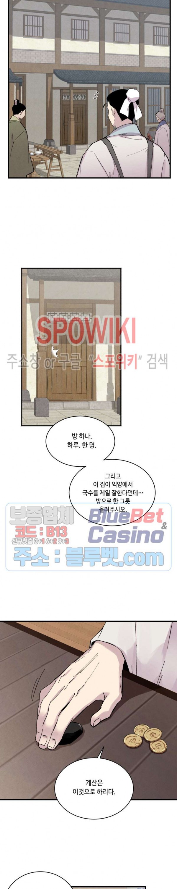 Lightning Degree Ch.38 p15