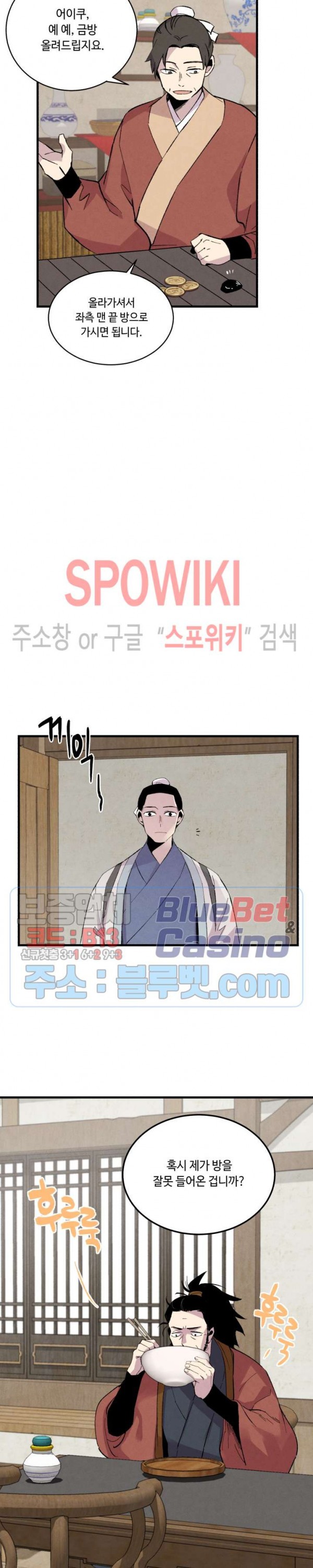 Lightning Degree Ch.38 p16