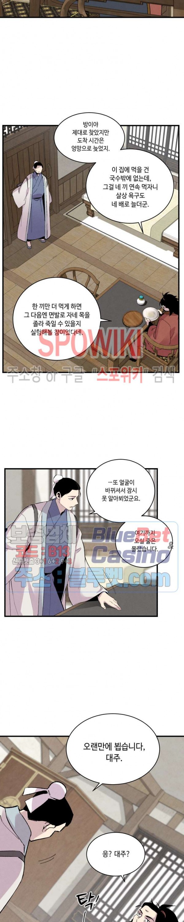 Lightning Degree Ch.38 p17