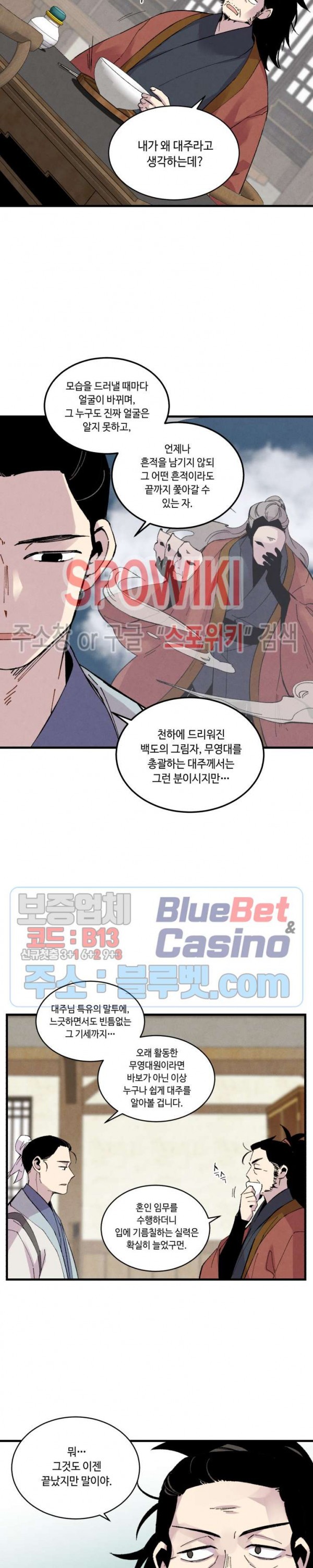 Lightning Degree Ch.38 p18
