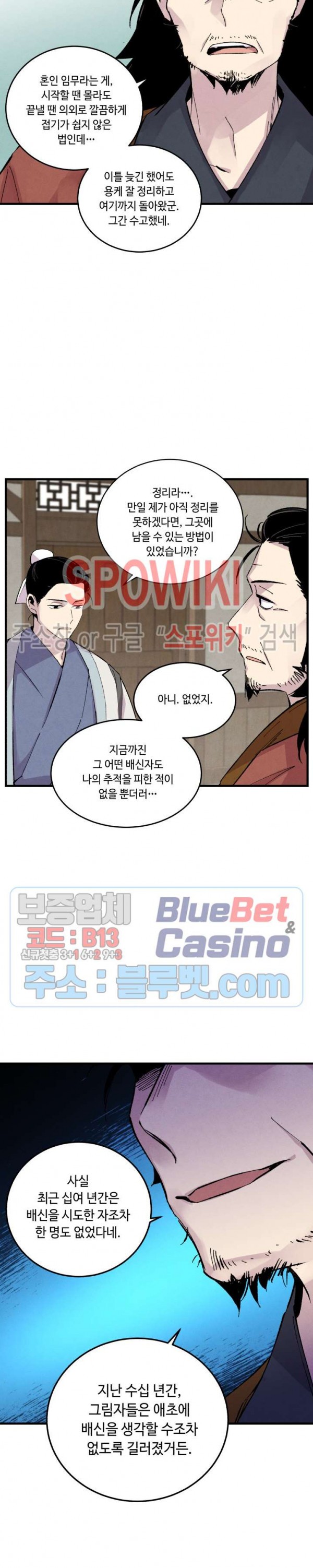 Lightning Degree Ch.38 p19