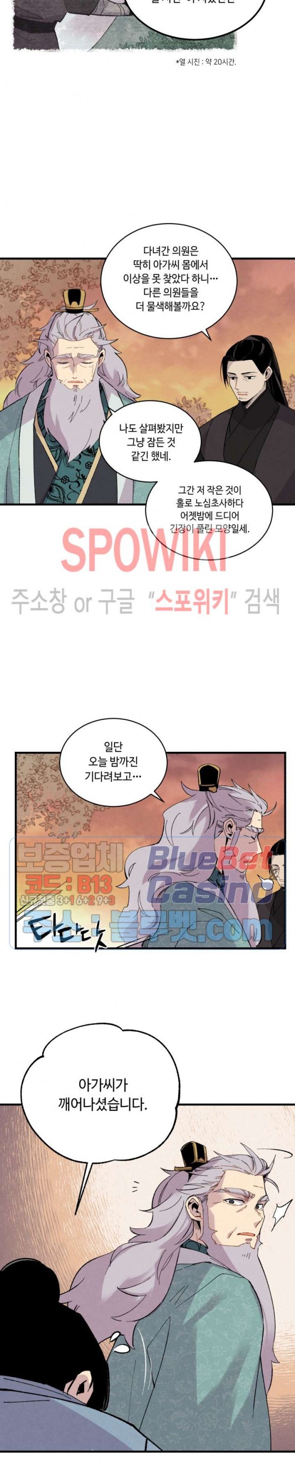 Lightning Degree Ch.38 p2