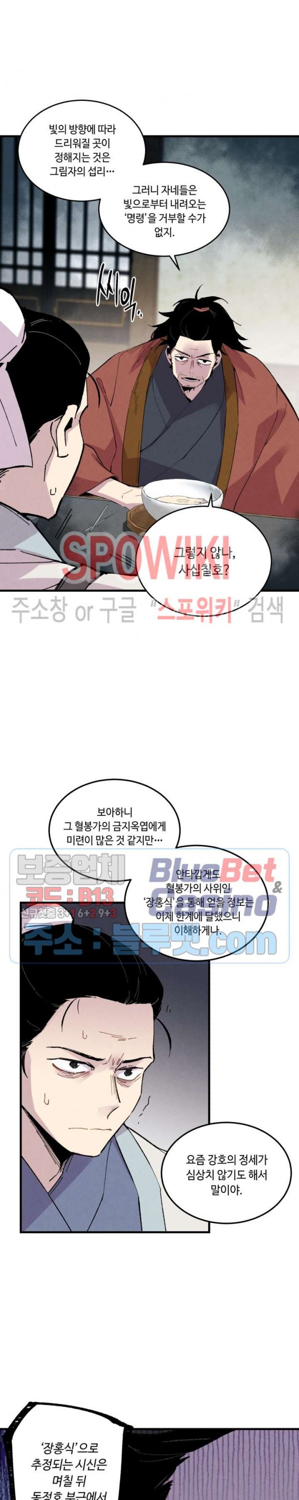 Lightning Degree Ch.38 p20