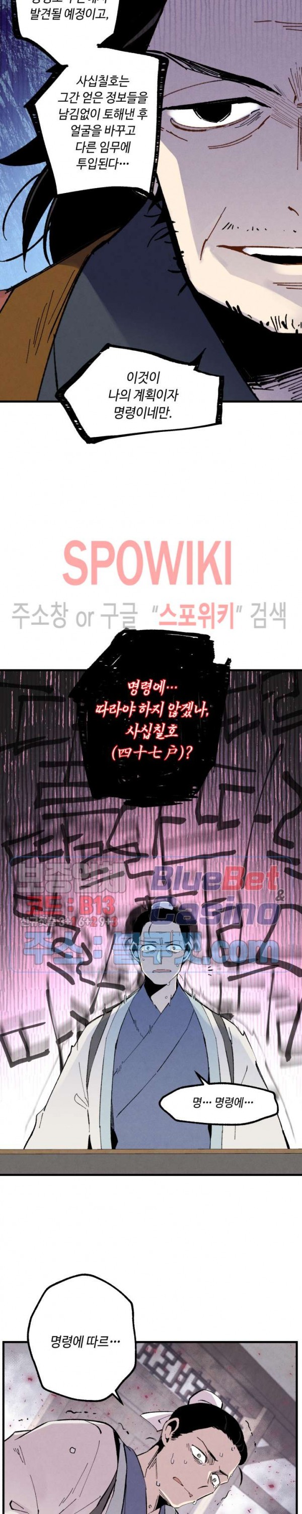 Lightning Degree Ch.38 p21