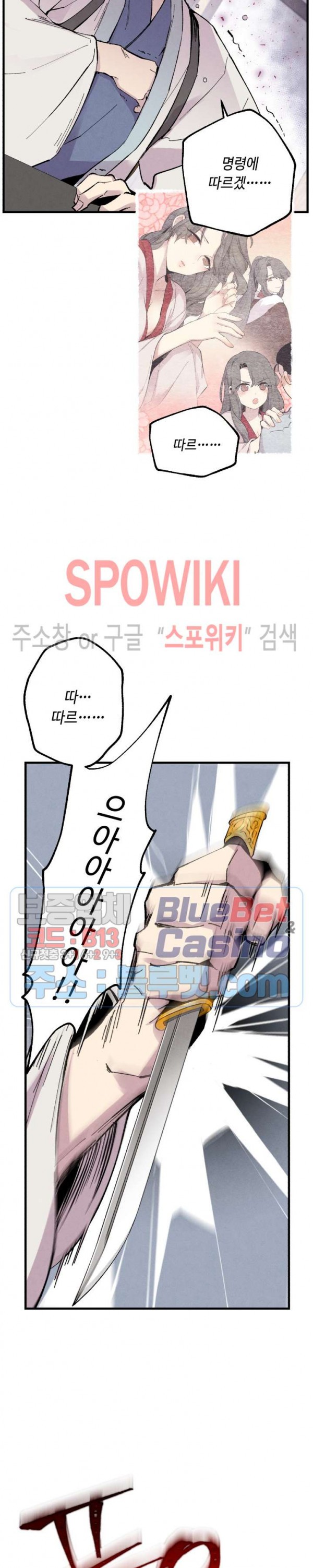 Lightning Degree Ch.38 p22
