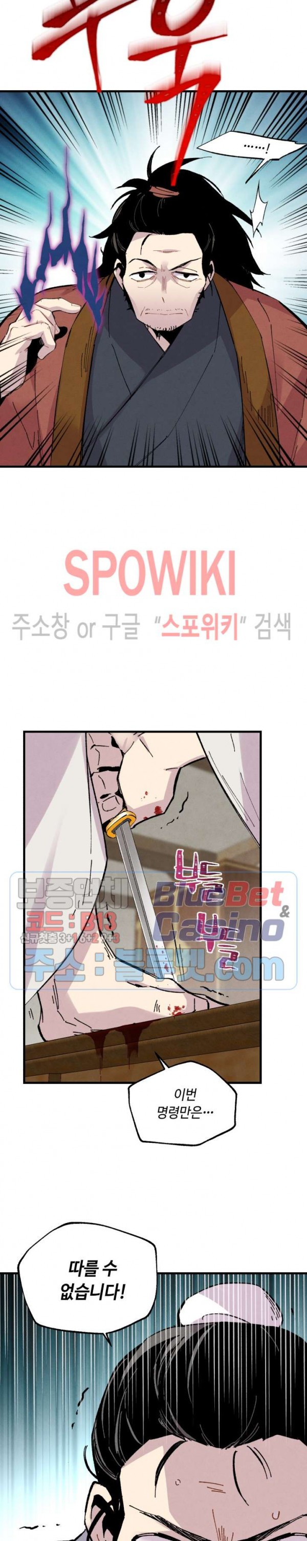 Lightning Degree Ch.38 p23
